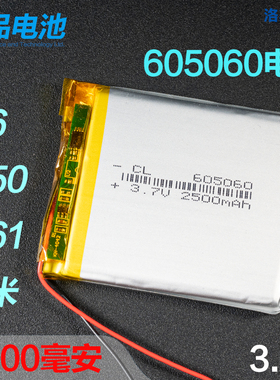 605060大容量聚合物锂电池2500毫安3.7v充电4.2v电芯板505060通用