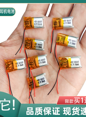 601015小体积更换大容量充电配件401119电芯3.7v无线蓝牙耳机电池