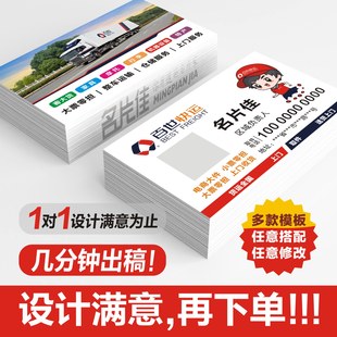 百世快运百世物流百世快递百世名片壹米安能韵达顺心快运名片设计
