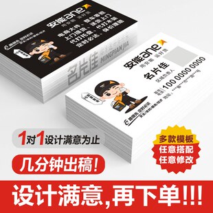 安能物流快运名片快递物流百世顺心壹米快运韵达不干胶名片设计
