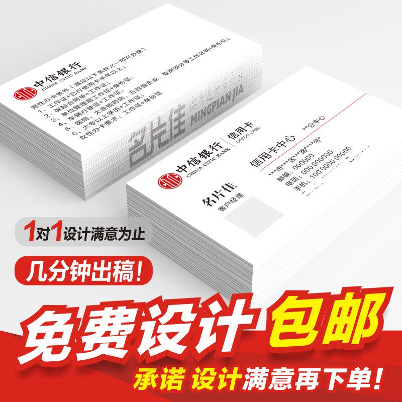 中信名片中信银行信用卡名片银行名片贷款银行信用卡信用贷款名片