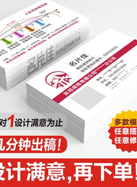 友邦保险AIA名片设计印刷