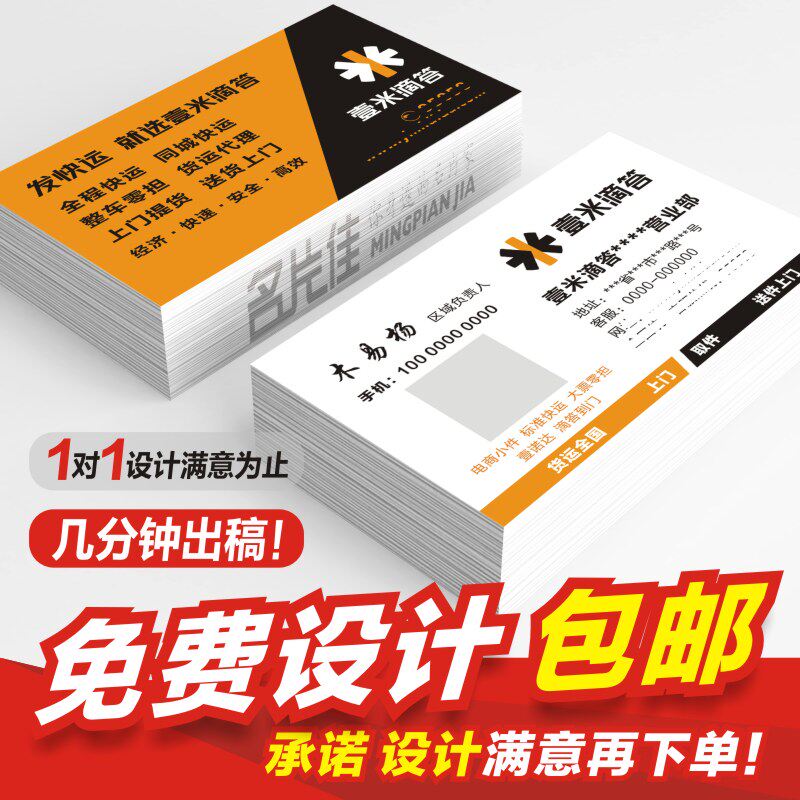 壹米滴答物流物流快递名片韵达中通百世快运安能滴答壹米名片设计