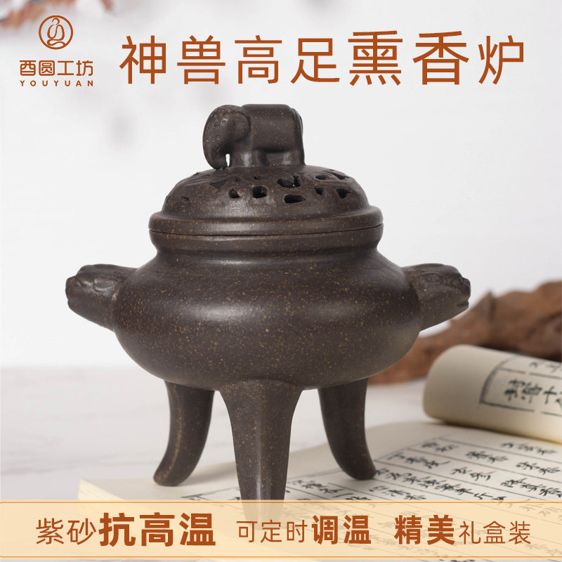 紫砂神兽高足电子熏香炉家居室内创意摆件卧室香薰炉除味净化空气