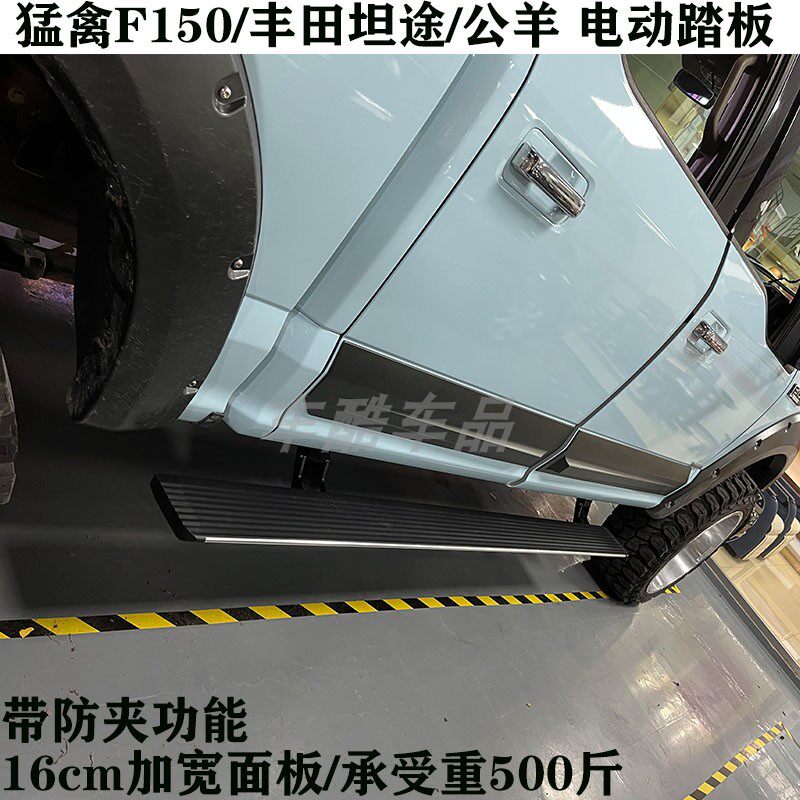 福特猛禽f150丰田坦途道奇公羊霸王龙伸缩电动踏板车身侧踏板改装