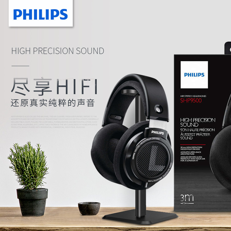 Philips/ Philips SHP9500 headset hifi Head mounted Wired game Electronic competition music Monitor Feverin the Audio appliances , Headphone/Headsets  category - from Buy2taobao.com to provide professional Taobao agent buy service