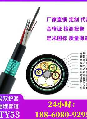 GYFTY53-8B1室外单模非金属光缆16芯铠装双护套地埋直埋防潮光纤