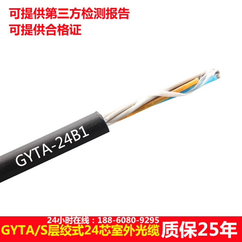 GYTA室外单模6芯12芯光缆