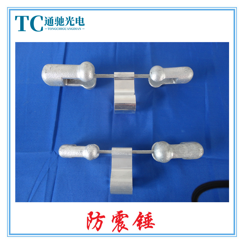 OPGW防震锤4D20铝合金含护线条