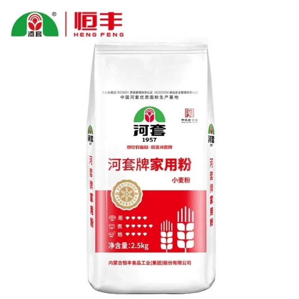 内蒙古河套家用粉2.5kg包子馒头面条饼子小麦粉包邮