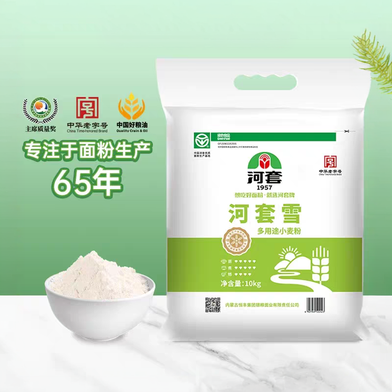 河套牌河套雪10kg和25kg面粉多用途粉面包包子面条馒头披萨粉包邮