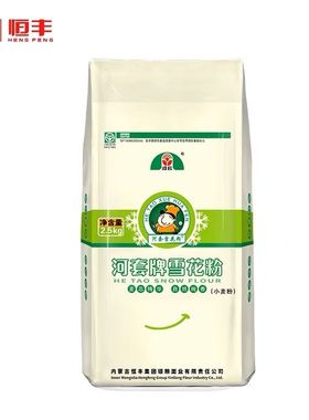 恒丰河套雪花粉2.5kg袋麦芯粉通用面粉馒头包子面条饺子多用途