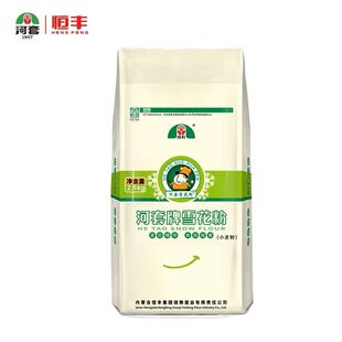恒丰河套雪花粉2.5kg袋麦芯粉通用面粉馒头包子面条饺子多用途