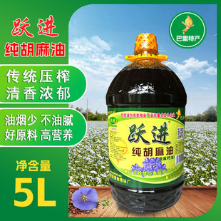 内蒙古跃进5L/2.5L/1.8L纯胡麻油亚麻籽油亚麻酸胡油月饼饼子河套