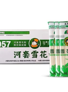 内蒙古河套雪花挂面250g雪花面条河套特产早餐河套挂面包邮