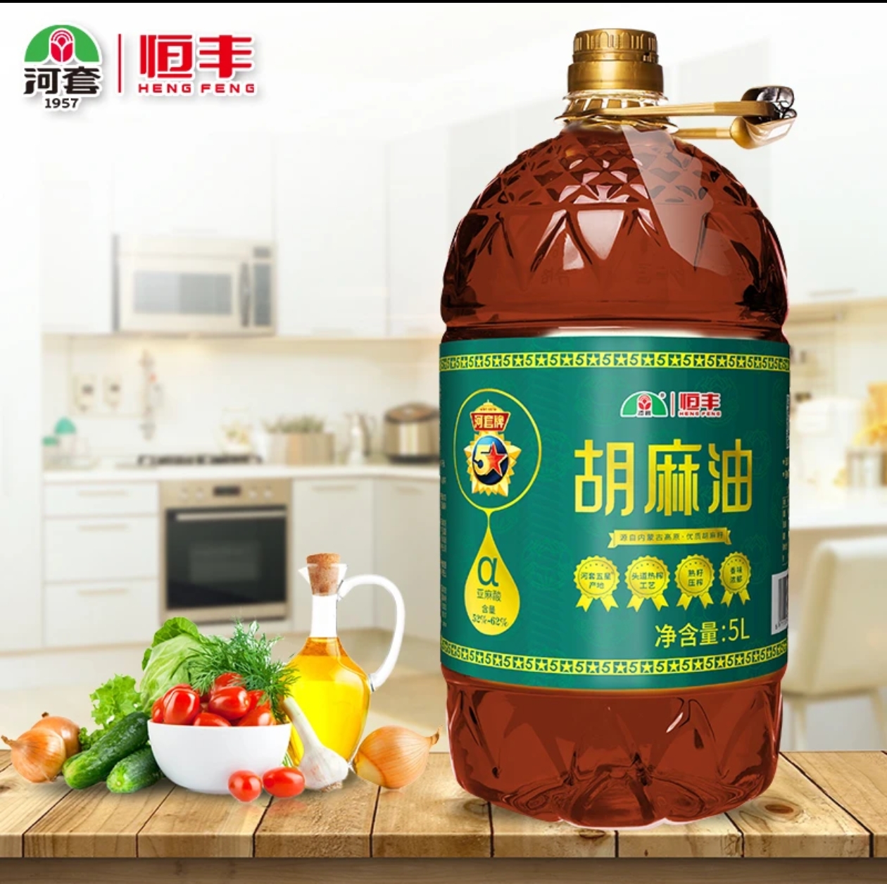 内蒙古特产河套牌亚麻籽油胡麻油5L/1.6L火麻油食用油植物油包邮-封面