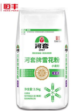 内蒙古河套牌富硒雪花粉2.5kg