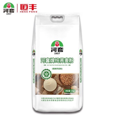 新品上市河套牌纯荞麦粉2kg面粉