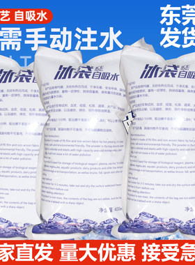免注水自吸水冰袋反复使用