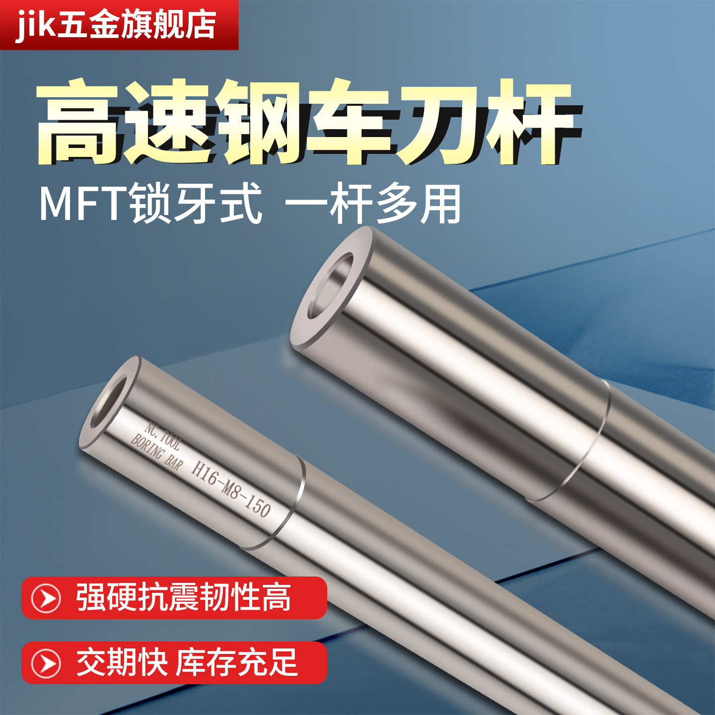 MFT锁牙式铣刀杆螺纹铣刀头