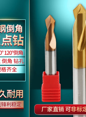 钨钢涂层倒角铣刀90度倒角刀