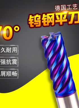 德国PTHK 68 70度硬质合金铣刀硬质合金铣刀涂层平底刀高硬加长刀