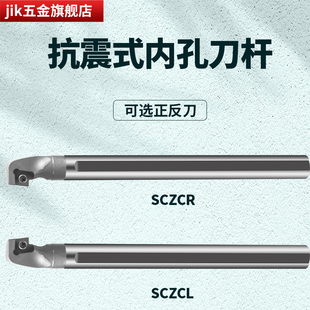 进口数控刀杆93度内孔反镗孔刀SCZCL螺钉式倒拉式车床刀架菱形