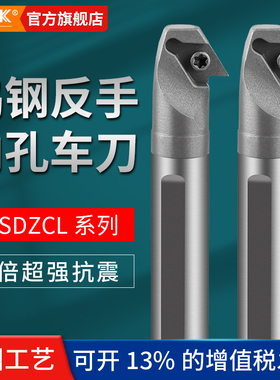 倒勾式内孔刀SDZCL07/11内冷钨钢抗震反手勾刀杆硬质合金镗孔车刀