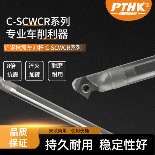 JIK实心镗孔内孔车刀杆