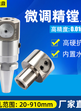 进口微调套装镗孔器 EWN精镗头BT30 40 50精镗刀NBJ10 12中心镗刀