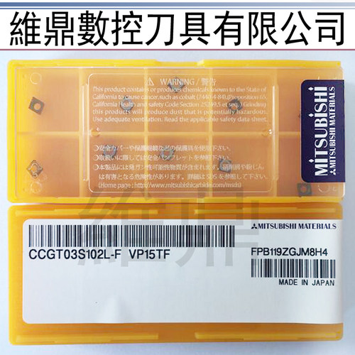VP15TF小径内孔镗刀片