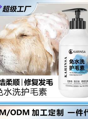 卡琳姗免水洗护毛素开结柔顺