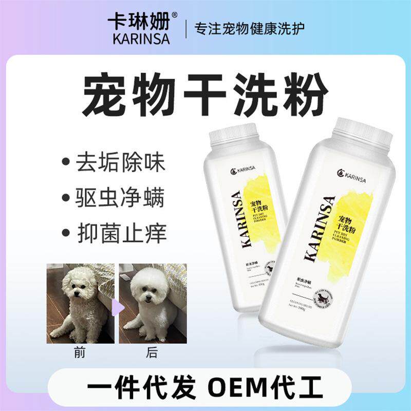 宠物干洗粉狗狗猫咪免洗澡泡沫神器除臭止痒沐浴露狗幼犬用品除味