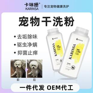 宠物干洗粉狗狗猫咪免洗澡泡沫神器除臭止痒沐浴露狗幼犬用品除味