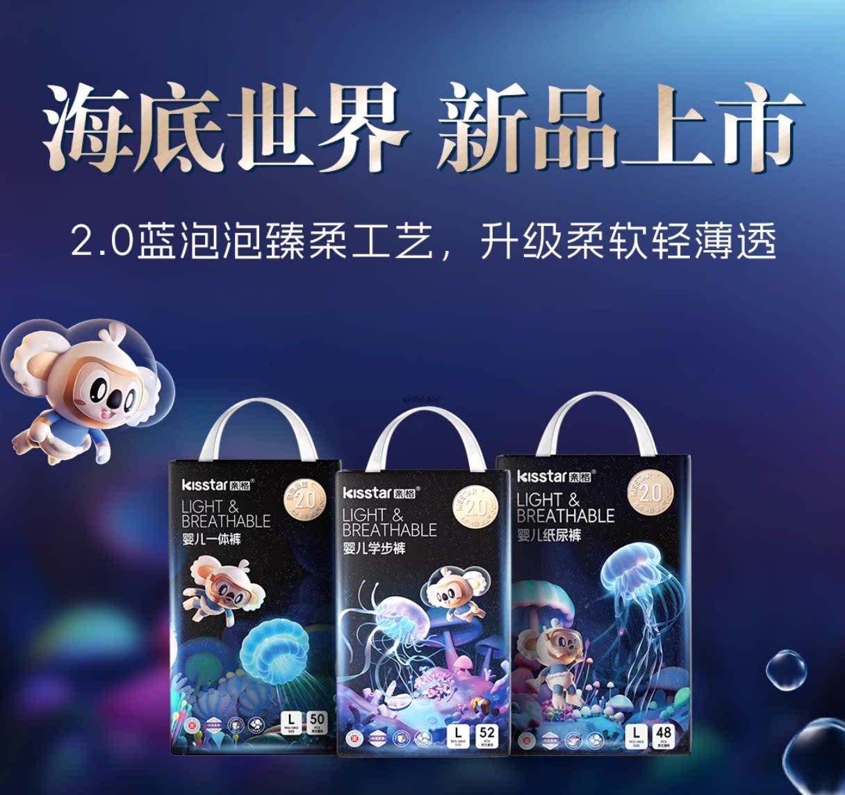 亲格海底世界纸尿裤学步裤一体裤超薄柔软舒适胖宝宝防漏过敏包退