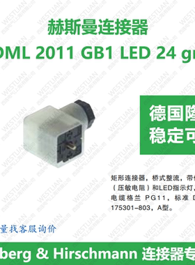 德国hirschmann赫斯曼GDML 2011 GB1 LED 24 schwarz