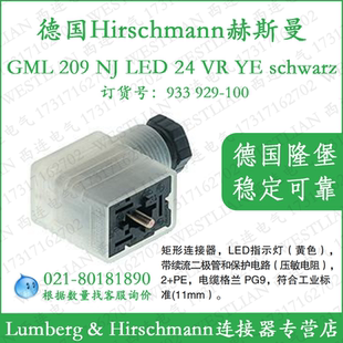LED 209 schwarz 德国hirschmann赫斯曼连接器GML