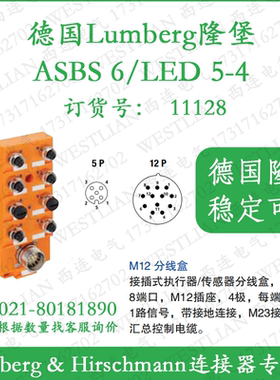 德国隆堡 M12接插式执行器/传感器6位/6端分线盒  ASBS 6/LED 5-4