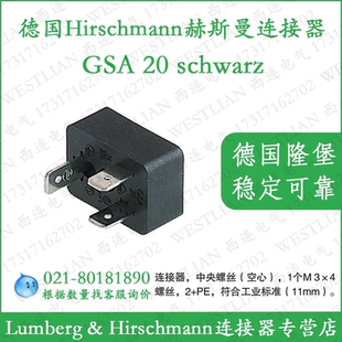 schwarz black 德国hirschmann赫斯曼GSA