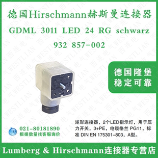 德国hirschmann赫斯曼矩形连接器GDML 3011 LED schwarz