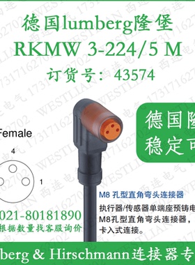 德国lumberg隆堡M8孔型直角弯头连接器卡入式连接RKMW 3-224/5 M
