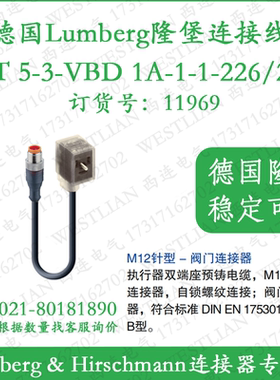 德国lumberg隆堡M12针型-阀门连接器RST 5-3-VBD 1A-1-1-226/2 M