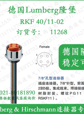 lumberg德国隆堡7/8'''连接器4芯母头面板安装法兰RKF 40/11-02