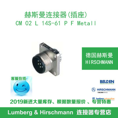 德国hirschmann赫斯曼CM 02 L 14S-61 P F Metall