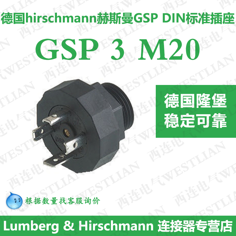 德国hirschmann赫斯曼全新连接器