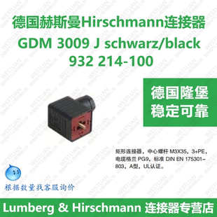德国hirschmann赫斯曼GDM schwarz black 3009