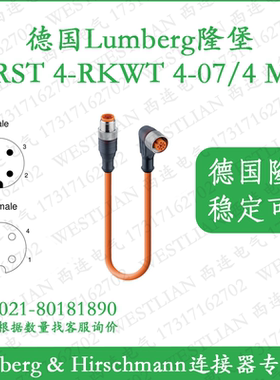 德国lumberg隆堡M12双端4芯预铸橙色线缆RST 4-RKWT 4-07/4 M