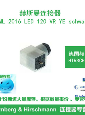 德国hirschmann赫斯曼GDML 2016 LED 120 VR YE schwarz