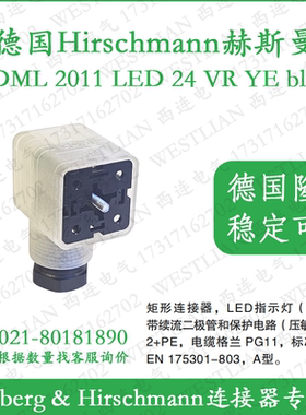 德国hirschmann赫斯曼GDML 2011 LED 24 VR YE black矩形连接器