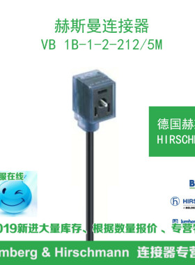 德国hirschmann赫斯曼VB 1B-1-2-212/5M